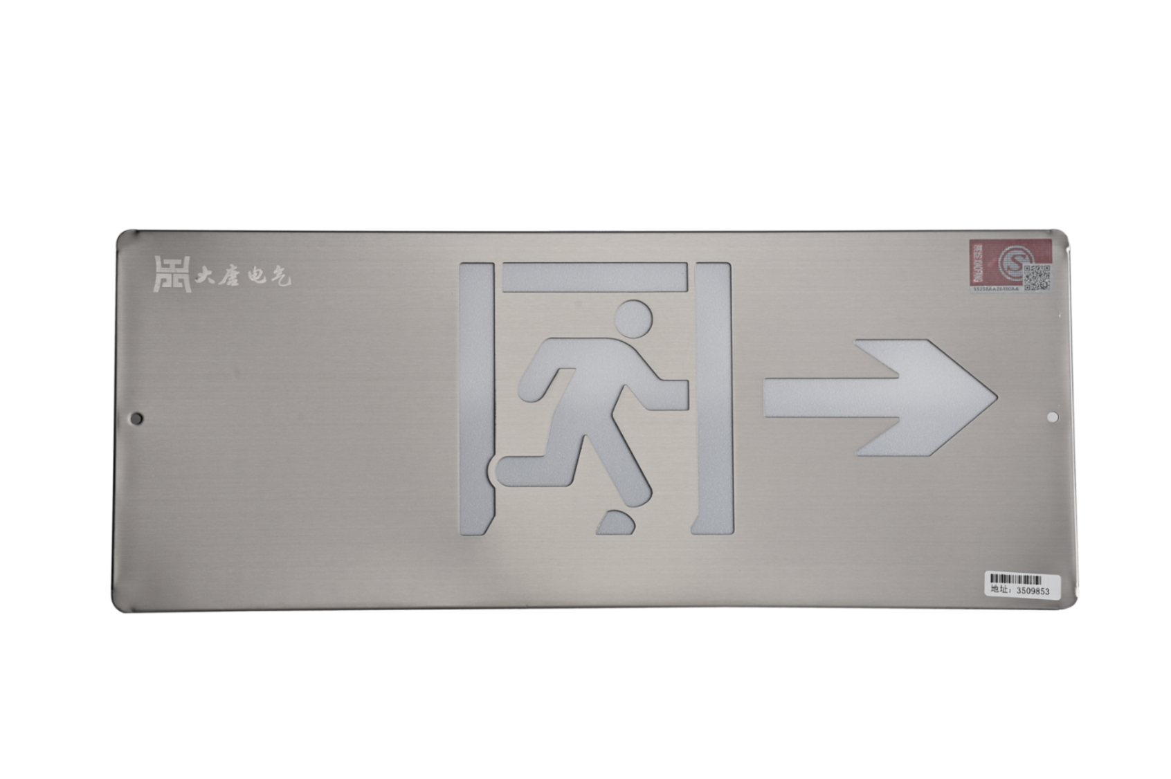 消防應急標志右向燈具DSC_2669、DSC_2768、DSC_2818